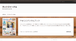 Desktop Screenshot of netj.jp