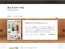 Tablet Screenshot of netj.jp